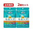 【送料無料・ネコポス・2個セット】キリン iMUSE(イミューズ) 免疫ケア+マルチビタミン8種 7日分 7粒×2プラズマ乳酸菌 ビタミン サプリメント 【機能性表示食品】【届出番号:G1056】キリン 免疫ケア イミューズ サプリ