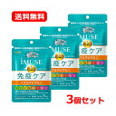 【送料無料・ネコポス・3個セット】キリン iMUSE(イミューズ) 免疫ケア+マルチビタミン8種 7日分 7粒×3プラズマ乳酸菌 ビタミン サプリメント 【機能性表示食品】【届出番号:G1056】キリン 免疫ケア イミューズ サプリ