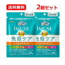【送料無料・ネコポス・2個セット】キリン iMUSE(イミューズ) 免疫ケア+マルチビタミン8種 30日分 30粒×2プラズマ乳酸菌 ビタミン サプリメント 【機能性表示食品】【届出番号:G1056】キリン 免疫ケア イミューズ サプリ