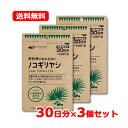 メール便 送料無料 ノコギリヤシ 1粒あたり320mg配合! エナジー ノコギリヤシ 30粒入（1日1粒 1ヶ月分）×3個セット ソフトカプセル サプリメント ノコギリヤシエキス100％