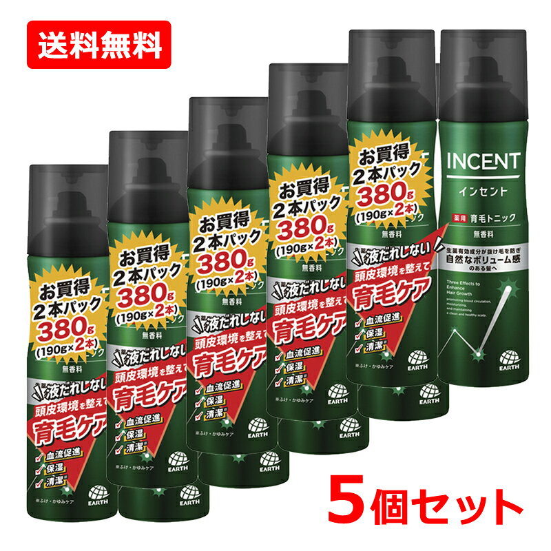 【送料無料・5個セット】【アース製薬】インセント 薬用育毛トニック 無香料 ペア...