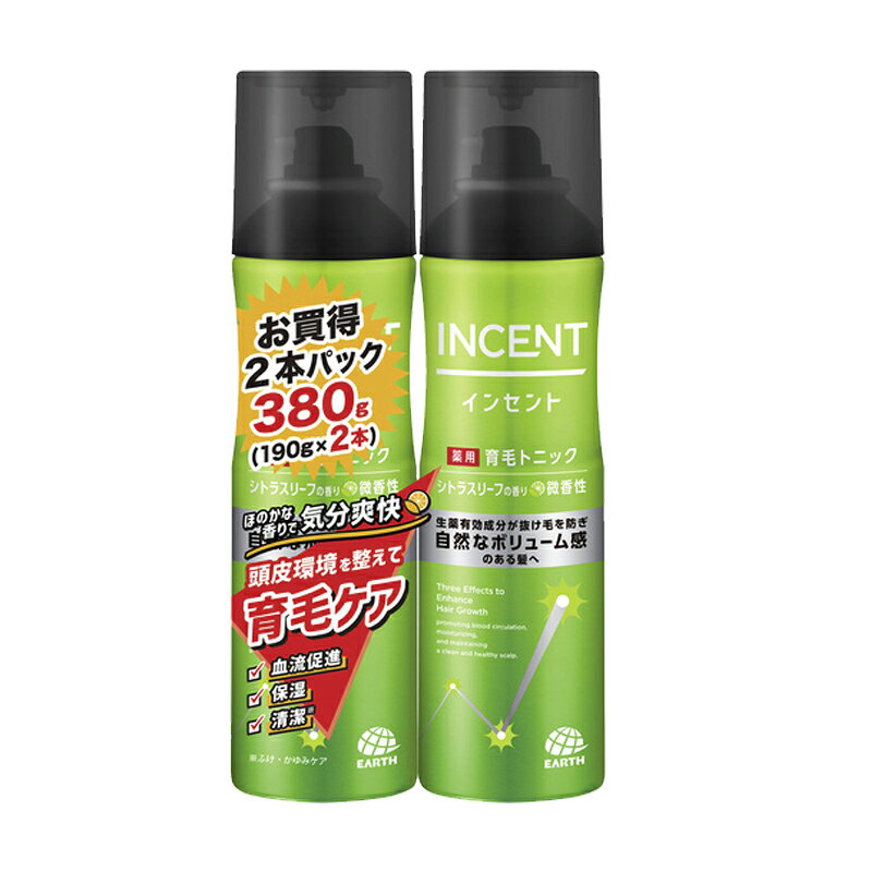 【アース製薬】インセント 薬用育毛トニック 微香性 ペアパック 190g×2本抜け毛 予防 育毛 薬用育毛剤エアゾールタイプ 頭皮保湿生え際 ふけ かゆみをケア 【お買い得 2本パック】【医薬部外品】