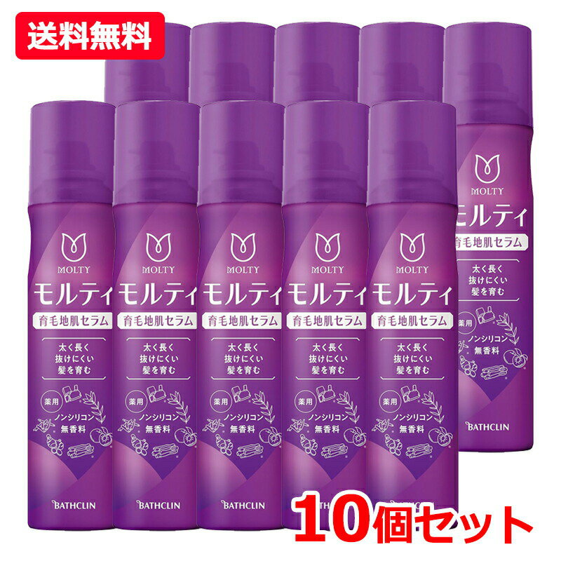 Rakuten - 【送料無料・10個セット】【バスクリン】モルティ 薬用 育毛地肌セラム 130g×10エアゾールタイプ 髪の細さ 薄毛 保湿成分 ビタミン誘導体【医薬部外品】