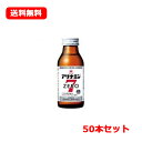 【指定医薬部外品】【送料無料・1ケース・同梱不可】 アリナミン ゼロ 7 【ZERO SEVEN】 50本