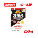 久光製薬 ブテナロック メディカルソープ フット＆ボディ 250ml 詰め替え【医薬部外品】 薬用 シトラスの香り 大容量液体タイプメール便 送料無料