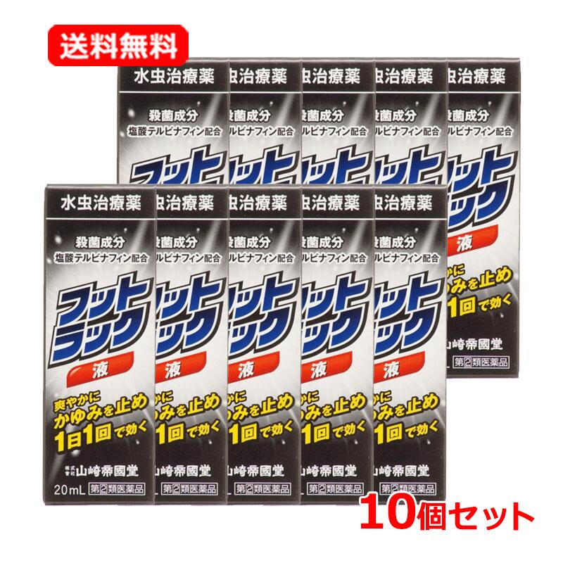 項目 内容 医薬品区分 一般用医薬品 薬効分類 みずむし・たむし用薬 製品名 フットラック 製品の特徴 水虫・たむしは，皮ふ表面の角質層に白癬菌というカビ（真菌）の一種が侵入して起こる皮ふ病で， かゆみが殆どなく乾燥したものから，かゆみが強くジュクジュクしたものまで様々な病型があります。 原因菌である白癬菌が，薬物の浸透し難い角質層の奥に潜んでいるため根治が難しい疾患です。 本剤は，角質層に24時間留まって効果が持続する殺真菌成分テルビナフィン塩酸塩に加えて， かゆみを止めるための3つの成分，クロタミトン，グリチルレチン酸，l-メントールを配合し， 1日1回の使用で効果をあらわす，多忙な現代人の生活スタイルにピッタリの水虫・たむし治療薬です。 使用上の注意 ◎してはいけないこと （守らないと現在の症状が悪化したり，副作用が起こりやすくなります。） 1．次の人は使用しないでください。 　本剤又は本剤の成分によりアレルギー症状を起こしたことがある人 2．次の部位には使用しないでください。 　（1）目や目の周囲，粘膜（例えば，口腔，鼻腔，膣等），陰のう，外陰部等 　（2）湿疹 　（3）湿潤，ただれ，亀裂や外傷のひどい患部 ◎相談すること 1．次の人は使用前に医師，薬剤師又は登録販売者にご相談ください。 　（1）医師の治療を受けている人 　（2）妊婦又は妊娠している可能性のある人 　（3）乳幼児 　（4）薬などによりアレルギー症状を起こしたことがある人 　（5）患部が顔面又は広範囲の人 　（6）患部が化膿している人 　（7）「湿疹」か「みずむし，いんきんたむし，ぜにたむし」かがはっきりしない人 （陰のうにかゆみ・ただれ等の症状がある場合は，湿疹等他の原因による場合が多い） 2．使用後，次の症状があらわれた場合は副作用の可能性があるので， 直ちに使用を中止し，この文書を持って医師，薬剤師又は登録販売者にご相談ください。 ［関係部位：症状］ 皮膚：発疹・発赤，かゆみ，かぶれ，はれ，刺激感，熱感， 鱗屑・落屑（フケ，アカのような皮膚のはがれ），ただれ，乾燥・つっぱり感， 皮膚の亀裂，ヒリヒリ感 3．2週間位使用しても症状がよくならない場合は使用を中止し， この文書を持って医師，薬剤師又は登録販売者にご相談ください。 効能・効果 水虫，いんきんたむし，ぜにたむし 用法・用量 1日1回，適量を患部に塗布してください。 用法関連注意 （1）定められた用法・用量を厳守してください。 （2）患部やその周囲が汚れたまま使用しないでください。 （3）目に入らないようにご注意ください。万一，目に入った場合には， すぐに水又はぬるま湯で洗い，直ちに眼科医の診療を受けてください。 （4）小児に使用させる場合には，保護者の指導監督のもとに使用させてください。 （5）外用にのみ使用してください。 （6）本剤のついた手で，目や粘膜にふれないでください。 〔プッシュ式液体容器の使用方法〕 ・容器を下向きにして，先端を患部に軽く押しあてて塗布してください。 成分分量 1g中 … 成分 分量 テルビナフィン塩酸塩 10mg クロタミトン 50mg グリチルレチン酸 5mg l-メントール 20mg 添加物 プロピレングリコール，水酸化ナトリウム，塩酸，八アセチルショ糖，エタノール 保管及び 取扱い上の注意 （1）直射日光の当たらない涼しい所に密栓して，立てて保管してください。 （2）小児の手の届かない所に保管してください。 （3）他の容器に入れ替えないでください。 （誤用の原因になったり，品質が変わることがあります。） （4）火気に近づけないでください。 （5）使用期限（外箱記載）を過ぎた製品は使用しないでください。 また，開封後は使用期限内であってもなるべく速やかに使用してください。 （6）メガネ，時計，アクセサリーなどの金属類，アルコール類や油脂類などで 変質・変色のおそれのあるもの（プラスチック製品，化学繊維，皮革，家具，床など）への 本剤の付着は避けてください。 消費者相談窓口 会社名：新生薬品株式会社住所：〒930-0364　富山県中新川郡上市町横越16番1問い合わせ先：消費者相談窓口電話：076-472-0361 受付時間：9：00〜17：00（土，日及び祝日を除く） 製造販売会社 新生薬品（株） 会社名：新生薬品株式会社 販売会社 （株）山崎帝國堂 剤形 液剤 リスク区分等 第「2」類医薬品 広告文責 株式会社エナジー 電話番号：0242-85-7380 登録販売者：山内　和也※ゆうパケット注意書きを必ずお読み下さい。 ご注文された場合は、注意書きに同意したものとします。