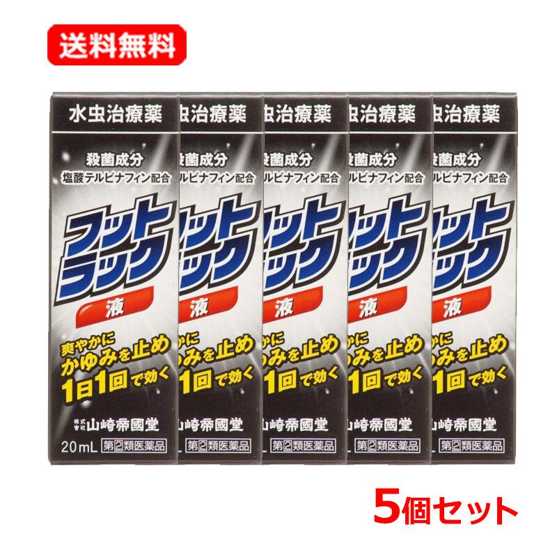 項目 内容 医薬品区分 一般用医薬品 薬効分類 みずむし・たむし用薬 製品名 フットラック 製品の特徴 水虫・たむしは，皮ふ表面の角質層に白癬菌というカビ（真菌）の一種が侵入して起こる皮ふ病で， かゆみが殆どなく乾燥したものから，かゆみが強くジュクジュクしたものまで様々な病型があります。 原因菌である白癬菌が，薬物の浸透し難い角質層の奥に潜んでいるため根治が難しい疾患です。 本剤は，角質層に24時間留まって効果が持続する殺真菌成分テルビナフィン塩酸塩に加えて， かゆみを止めるための3つの成分，クロタミトン，グリチルレチン酸，l-メントールを配合し， 1日1回の使用で効果をあらわす，多忙な現代人の生活スタイルにピッタリの水虫・たむし治療薬です。 使用上の注意 ◎してはいけないこと （守らないと現在の症状が悪化したり，副作用が起こりやすくなります。） 1．次の人は使用しないでください。 　本剤又は本剤の成分によりアレルギー症状を起こしたことがある人 2．次の部位には使用しないでください。 　（1）目や目の周囲，粘膜（例えば，口腔，鼻腔，膣等），陰のう，外陰部等 　（2）湿疹 　（3）湿潤，ただれ，亀裂や外傷のひどい患部 ◎相談すること 1．次の人は使用前に医師，薬剤師又は登録販売者にご相談ください。 　（1）医師の治療を受けている人 　（2）妊婦又は妊娠している可能性のある人 　（3）乳幼児 　（4）薬などによりアレルギー症状を起こしたことがある人 　（5）患部が顔面又は広範囲の人 　（6）患部が化膿している人 　（7）「湿疹」か「みずむし，いんきんたむし，ぜにたむし」かがはっきりしない人 （陰のうにかゆみ・ただれ等の症状がある場合は，湿疹等他の原因による場合が多い） 2．使用後，次の症状があらわれた場合は副作用の可能性があるので， 直ちに使用を中止し，この文書を持って医師，薬剤師又は登録販売者にご相談ください。 ［関係部位：症状］ 皮膚：発疹・発赤，かゆみ，かぶれ，はれ，刺激感，熱感， 鱗屑・落屑（フケ，アカのような皮膚のはがれ），ただれ，乾燥・つっぱり感， 皮膚の亀裂，ヒリヒリ感 3．2週間位使用しても症状がよくならない場合は使用を中止し， この文書を持って医師，薬剤師又は登録販売者にご相談ください。 効能・効果 水虫，いんきんたむし，ぜにたむし 用法・用量 1日1回，適量を患部に塗布してください。 用法関連注意 （1）定められた用法・用量を厳守してください。 （2）患部やその周囲が汚れたまま使用しないでください。 （3）目に入らないようにご注意ください。万一，目に入った場合には， すぐに水又はぬるま湯で洗い，直ちに眼科医の診療を受けてください。 （4）小児に使用させる場合には，保護者の指導監督のもとに使用させてください。 （5）外用にのみ使用してください。 （6）本剤のついた手で，目や粘膜にふれないでください。 〔プッシュ式液体容器の使用方法〕 ・容器を下向きにして，先端を患部に軽く押しあてて塗布してください。 成分分量 1g中 … 成分 分量 テルビナフィン塩酸塩 10mg クロタミトン 50mg グリチルレチン酸 5mg l-メントール 20mg 添加物 プロピレングリコール，水酸化ナトリウム，塩酸，八アセチルショ糖，エタノール 保管及び 取扱い上の注意 （1）直射日光の当たらない涼しい所に密栓して，立てて保管してください。 （2）小児の手の届かない所に保管してください。 （3）他の容器に入れ替えないでください。 （誤用の原因になったり，品質が変わることがあります。） （4）火気に近づけないでください。 （5）使用期限（外箱記載）を過ぎた製品は使用しないでください。 また，開封後は使用期限内であってもなるべく速やかに使用してください。 （6）メガネ，時計，アクセサリーなどの金属類，アルコール類や油脂類などで 変質・変色のおそれのあるもの（プラスチック製品，化学繊維，皮革，家具，床など）への 本剤の付着は避けてください。 消費者相談窓口 会社名：新生薬品株式会社住所：〒930-0364　富山県中新川郡上市町横越16番1問い合わせ先：消費者相談窓口電話：076-472-0361 受付時間：9：00〜17：00（土，日及び祝日を除く） 製造販売会社 新生薬品（株） 会社名：新生薬品株式会社 販売会社 （株）山崎帝國堂 剤形 液剤 リスク区分等 第「2」類医薬品 広告文責 株式会社エナジー 電話番号：0242-85-7380 登録販売者：山内　和也※ゆうパケット注意書きを必ずお読み下さい。 ご注文された場合は、注意書きに同意したものとします。