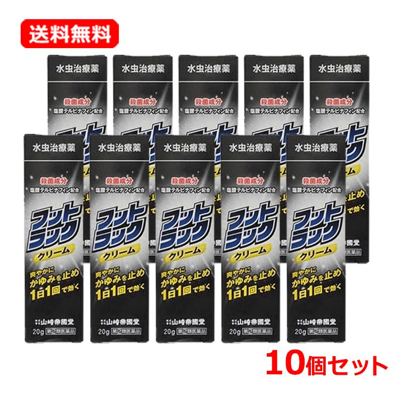 項目 内容 医薬品区分 一般用医薬品 薬効分類 みずむし・たむし用薬 製品名 フットラック　クリーム 製品の特徴 水虫・たむしは，皮ふ表面の角質層に白癬菌というカビ（真菌）の一種が 侵入して起こる皮ふ病で，かゆみが殆どなく乾燥したものから， かゆみが強くジュクジュクしたものまで様々な病型があります。 原因菌である白癬菌が，薬物の浸透し難い角質層の奥に潜んでいるため 根治が難しい疾患です。 本剤は，角質層に24時間留まって効果が持続する 殺真菌成分テルビナフィン塩酸塩に加えて，かゆみを止めるための3つの成分， クロタミトン，グリチルレチン酸，l-メントールを配合し，1日1回の使用で 効果をあらわす，多忙な現代人の生活スタイルにピッタリの水虫・たむし治療薬です。 使用上の注意 ■してはいけないこと （守らないと現在の症状が悪化したり，副作用が起こりやすくなります。） 1．次の人は使用しないでください。 　本剤又は本剤の成分によりアレルギー症状を起こしたことがある人 2．次の部位には使用しないでください。 　（1）目や目の周囲，粘膜（例えば，口腔，鼻腔，膣等），陰のう，外陰部等 　（2）湿疹 　（3）湿潤，ただれ，亀裂や外傷のひどい患部 ■相談すること 1．次の人は使用前に医師，薬剤師又は登録販売者にご相談ください。 　（1）医師の治療を受けている人 　（2）妊婦又は妊娠している可能性のある人 　（3）乳幼児 　（4）薬などによりアレルギー症状を起こしたことがある人 　（5）患部が顔面又は広範囲の人 　（6）患部が化膿している人 　（7）「湿疹」か「みずむし，いんきんたむし，ぜにたむし」かがはっきりしない人（陰のうにかゆみ・ただれ等の症状がある場合は，湿疹等他の原因による場合が多い） 2．使用後，次の症状があらわれた場合は副作用の可能性があるので，直ちに 使用を中止し，この文書を持って医師，薬剤師又は登録販売者にご相談ください。 ［関係部位：症状］ 皮膚：発疹・発赤，かゆみ，かぶれ，はれ，刺激感，熱感，鱗屑・落屑（フケ，アカのような皮膚のはがれ），ただれ，乾燥・つっぱり感，皮膚の亀裂，ヒリヒリ感 3．2週間位使用しても症状がよくならない場合は使用を中止し， この文書を持って医師，薬剤師又は登録販売者にご相談ください。 効能・効果 水虫，いんきんたむし，ぜにたむし 用法・用量 1日1回，適量を患部に塗布してください。 用法関連注意 （1）定められた用法・用量を厳守してください。 （2）患部やその周囲が汚れたまま使用しないでください。 （3）目に入らないようにご注意ください。 万一，目に入った場合には，すぐに水又はぬるま湯で洗い， 直ちに眼科医の診療を受けてください。 （4）小児に使用させる場合には，保護者の指導監督のもとに使用させてください。 （5）外用にのみ使用してください。 （6）本剤のついた手で，目や粘膜にふれないでください。 成分分量 1g中 成分 分量 テルビナフィン塩酸塩 10mg クロタミトン 50mg グリチルレチン酸 5mg l-メントール 20mg 添加物 ステアリン酸グリセリン，ポリオキシエチレンセチルエーテル，グリセリン，カルボキシビニルポリマー，ジブチルヒドロキシトルエン(BHT)，エデト酸ナトリウム，ジイソプロパノールアミン，水酸化ナトリウム，塩酸 保管及び 取扱い上の注意 （1）直射日光の当たらない涼しい所に密栓して保管してください。 （2）小児の手の届かない所に保管してください。 （3）他の容器に入れ替えないでください。 （誤用の原因になったり，品質が変わることがあります。） （4）使用期限（外箱記載）を過ぎた製品は使用しないでください。 また，開封後は使用期限内であってもなるべく速やかに使用してください。 （5）メガネ，時計，アクセサリーなどの金属類，アルコール類や油脂類などで変質・変色のおそれのあるもの（プラスチック製品，化学繊維，皮革，家具，床など）への本剤の付着は避けてください。 消費者相談窓口 会社名：新生薬品株式会社 住所：〒930-0364　富山県中新川郡上市町横越16番1 問い合わせ先：消費者相談窓口 電話：076-472-0361 受付時間：9：00〜17：00（土，日及び祝日を除く） 製造販売会社 新生薬品（株） 会社名：新生薬品株式会社 住所：富山県中新川郡上市町横越16番1 販売会社 （株）山崎帝國堂 剤形 塗布剤 リスク区分等 日本・第「2」類医薬品 広告文責 株式会社エナジー 電話番号：0242-85-7380 登録販売者：山内　和也 商品区分 日本製・医薬品 医薬品販売に関する記載事項はこちら 使用期限：使用期限まで1年以上あるものをお送りいたします。※ゆうパケット注意書きを必ずお読み下さい。 ご注文された場合は、注意書きに同意したものとします。