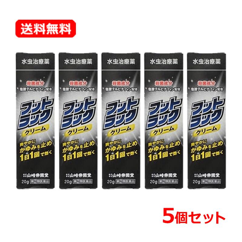 項目 内容 医薬品区分 一般用医薬品 薬効分類 みずむし・たむし用薬 製品名 フットラック　クリーム 製品の特徴 水虫・たむしは，皮ふ表面の角質層に白癬菌というカビ（真菌）の一種が 侵入して起こる皮ふ病で，かゆみが殆どなく乾燥したものから， かゆみが強くジュクジュクしたものまで様々な病型があります。 原因菌である白癬菌が，薬物の浸透し難い角質層の奥に潜んでいるため 根治が難しい疾患です。 本剤は，角質層に24時間留まって効果が持続する 殺真菌成分テルビナフィン塩酸塩に加えて，かゆみを止めるための3つの成分， クロタミトン，グリチルレチン酸，l-メントールを配合し，1日1回の使用で 効果をあらわす，多忙な現代人の生活スタイルにピッタリの水虫・たむし治療薬です。 使用上の注意 ■してはいけないこと （守らないと現在の症状が悪化したり，副作用が起こりやすくなります。） 1．次の人は使用しないでください。 　本剤又は本剤の成分によりアレルギー症状を起こしたことがある人 2．次の部位には使用しないでください。 　（1）目や目の周囲，粘膜（例えば，口腔，鼻腔，膣等），陰のう，外陰部等 　（2）湿疹 　（3）湿潤，ただれ，亀裂や外傷のひどい患部 ■相談すること 1．次の人は使用前に医師，薬剤師又は登録販売者にご相談ください。 　（1）医師の治療を受けている人 　（2）妊婦又は妊娠している可能性のある人 　（3）乳幼児 　（4）薬などによりアレルギー症状を起こしたことがある人 　（5）患部が顔面又は広範囲の人 　（6）患部が化膿している人 　（7）「湿疹」か「みずむし，いんきんたむし，ぜにたむし」かがはっきりしない人（陰のうにかゆみ・ただれ等の症状がある場合は，湿疹等他の原因による場合が多い） 2．使用後，次の症状があらわれた場合は副作用の可能性があるので，直ちに 使用を中止し，この文書を持って医師，薬剤師又は登録販売者にご相談ください。 ［関係部位：症状］ 皮膚：発疹・発赤，かゆみ，かぶれ，はれ，刺激感，熱感，鱗屑・落屑（フケ，アカのような皮膚のはがれ），ただれ，乾燥・つっぱり感，皮膚の亀裂，ヒリヒリ感 3．2週間位使用しても症状がよくならない場合は使用を中止し， この文書を持って医師，薬剤師又は登録販売者にご相談ください。 効能・効果 水虫，いんきんたむし，ぜにたむし 用法・用量 1日1回，適量を患部に塗布してください。 用法関連注意 （1）定められた用法・用量を厳守してください。 （2）患部やその周囲が汚れたまま使用しないでください。 （3）目に入らないようにご注意ください。 万一，目に入った場合には，すぐに水又はぬるま湯で洗い， 直ちに眼科医の診療を受けてください。 （4）小児に使用させる場合には，保護者の指導監督のもとに使用させてください。 （5）外用にのみ使用してください。 （6）本剤のついた手で，目や粘膜にふれないでください。 成分分量 1g中 成分 分量 テルビナフィン塩酸塩 10mg クロタミトン 50mg グリチルレチン酸 5mg l-メントール 20mg 添加物 ステアリン酸グリセリン，ポリオキシエチレンセチルエーテル，グリセリン，カルボキシビニルポリマー，ジブチルヒドロキシトルエン(BHT)，エデト酸ナトリウム，ジイソプロパノールアミン，水酸化ナトリウム，塩酸 保管及び 取扱い上の注意 （1）直射日光の当たらない涼しい所に密栓して保管してください。 （2）小児の手の届かない所に保管してください。 （3）他の容器に入れ替えないでください。 （誤用の原因になったり，品質が変わることがあります。） （4）使用期限（外箱記載）を過ぎた製品は使用しないでください。 また，開封後は使用期限内であってもなるべく速やかに使用してください。 （5）メガネ，時計，アクセサリーなどの金属類，アルコール類や油脂類などで変質・変色のおそれのあるもの（プラスチック製品，化学繊維，皮革，家具，床など）への本剤の付着は避けてください。 消費者相談窓口 会社名：新生薬品株式会社 住所：〒930-0364　富山県中新川郡上市町横越16番1 問い合わせ先：消費者相談窓口 電話：076-472-0361 受付時間：9：00〜17：00（土，日及び祝日を除く） 製造販売会社 新生薬品（株） 会社名：新生薬品株式会社 住所：富山県中新川郡上市町横越16番1 販売会社 （株）山崎帝國堂 剤形 塗布剤 リスク区分等 日本・第「2」類医薬品 広告文責 株式会社エナジー 電話番号：0242-85-7380 登録販売者：山内　和也 商品区分 日本製・医薬品 医薬品販売に関する記載事項はこちら 使用期限：使用期限まで1年以上あるものをお送りいたします。追跡番号付きのネコポス便でお送りいたします。 簡易包装のため、パッケージが潰れる場合がございます。あらかじめご了承下さい。ご注文された場合は、注意書きに同意したものとします。 ※他商品との同梱はできません。 山内典子（薬剤師）