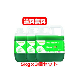 特長 香料無添加の手洗い石けん液です。 食品衛生現場などで幅広くお使いいただけます。 手洗いと同時に殺菌・消毒ができます。 医薬部外品です。 7～10倍希釈使用です。 ヤシ油からできた手洗い用石鹸液です。 用途 手指の殺菌・消毒・洗浄。 成分 イソプロピルメチルフェノール、ヤシ油カリ石けん、エデト酸塩 製造国 タイ 殺菌剤(イソプロピルメチルフェノール)配合 概観：緑色透明の液体 液性：弱アルカリ性(10％水溶液) 無香料 幅(mm)：230 奥行(mm)：120 高さ(mm)：284 香り：無香料 医薬部外品：〇 希釈倍率(倍)：7～10倍 色：緑 タイプ：詰替用 吐出タイプ：液体 容量(kg)：5 使用方法 うすめず原液のまま石けん液容器に入れて、手洗いにご使用ください。フォーム専用ポンプにもご使用いただけます。 使用上の注意 湿疹、皮ふ炎（かぶれ・ただれ）等の皮ふ障害があるときには悪化する恐れがありますので使用しないでください。 赤み、はれ、かゆみ、かぶれ、刺激等の異常や、直射日光が当たって同様の症状が現れたときには使用を中止し、専門医等に相談してください。 目に入ったときは、直ちに洗い流してください。 乳幼児の手の届くところに保管しないでください。 石けんですから、使用間隔があいた場合、ノズルの先に液が固まりやすくなります。このような場合は、ノズルの掃除をしてください。 販売元 サラヤ株式会社 大阪府大阪市東住吉区湯里2－2－8 広告文責 エナジードラッグ　0242-85-7380 登録販売者　山内和也 区分 医薬部外品 医薬品販売に関する記載事項はこちら 使用期限：使用期限まで1年以上あるものをお送りいたします。医薬品販売に関する記載事項はこちら 使用期限：使用期限まで1年以上あるものをお送りいたします。