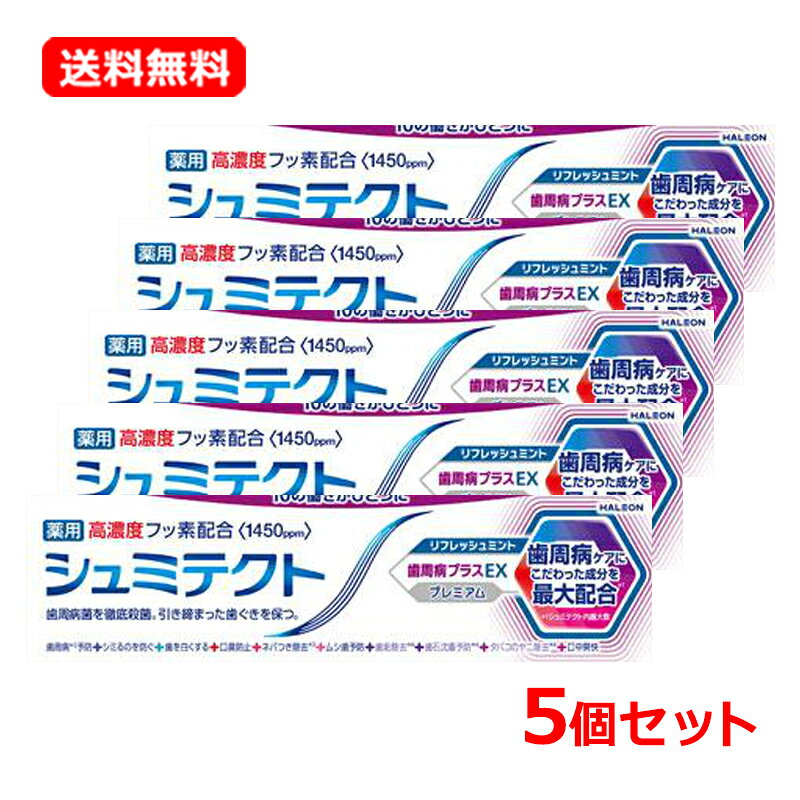 ■商品説明 歯周病菌を徹底殺菌。引き締まった歯ぐきを保つ。10の働きがひとつに。効能・効果は歯がしみるのを防ぐ。歯肉炎の予防。歯周炎の予防。ムシ歯の発生および進行の予防。口臭の防止。歯を白くする。口中を浄化する。口中を爽快にする。 ■効能・効果 効能・効果は歯がしみるのを防ぐ。歯肉炎の予防。歯周炎の予防。ムシ歯の発生および進行の予防。口臭の防止。歯を白くする。口中を浄化する。口中を爽快にする。 ■用法・用量 適量をハブラシにとり、ていねいに歯と歯ぐきをブラッシングし、飲み込まずに口をすすいでください。 ■成分 ソルビット液、濃グリセリン、精製水、含水ケイ酸、硝酸カリウム、フッ化ナトリウム、イソプロピルメチルフェノール、トコフェロール酢酸エステル、グリチルリチン酸モノアンモニウム、塩化セチルピリジニウム、含水ケイ酸、香料、サッカリンナトリウム、ヤシ油脂肪酸アミドプロピルベタイン、キサンタンガム、カラギーナン、酸化アルミニウム、l－メントール、水酸化ナトリウム ■注意事項・6歳未満には使用させないでください。 ・歯周病(歯肉炎・歯槽膿漏)の症状が持続している方、歯ぐきからの出血がみられる小児の場合は、治療を要する疾患も考えられますので歯科医師にご相談ください。 ・歯がしみる症状には、早急に歯科医師の治療を要する疾患も考えられます。症状が持続する場合には歯科医師にご相談ください。 ・本剤の使用により異常が現れた場合は使用を中止してください。 ・本剤の使用により口腔内・顔面のはれが現れた場合は直ちに医師又は歯科医師にご相談ください。 ・小児の使用に際しては医師、歯科医師へのご相談をおすすめします。 ・キャップをしめて、小児の手の届かないところに保管してください。 ・ムシ歯にともなう歯の痛みには効果がありません。ムシ歯でしみる場合は、歯科医師による治療を受けてください。 ・使用を止めると、再びシミ始めるおそれがあります。シミなくなっても、続けてご使用ください。 ・キャップをしめて、小児の手の届かないところに保管してください。 ・直射日光の当たらない涼しい所に保管してください。 ・このパッケージの説明書をよく読み、保管してください。 【発売元、製造元、輸入元又は販売元】Haleonジャパン株式会社 商品関するお問い合わせ アクアフレッシュ、シュミテクト、カムテクト、バイオティーン 電話（フリーダイヤル）0120-461-851 （9:00-17:00　土日祝日および当社休業日を除く） 区分：日本製・医薬部外品 広告文責　株式会社エナジー　0242-85-7380 文責：株式会社エナジー　登録販売者　山内和也※ゆうパケット注意書きを必ずお読み下さい。 ご注文された場合は、注意書きに同意したものとします。