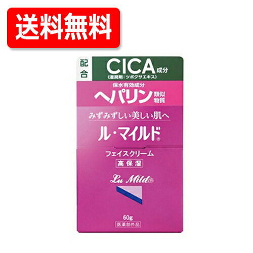 ル・マイルド　フェイスクリーム　60g
