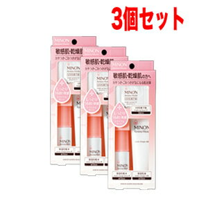 【3個セット！】【第一三共ヘルスケア】ミノンアミノモイスト 敏感肌・乾燥肌ライン トライアルセット 1セット×3個セット
