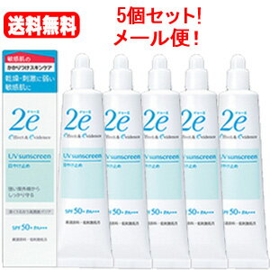 【送料無料!メール便!5個セット!】資生堂 2e ドゥーエ 日焼け止めSPF50+PA++++40g×5【日焼けどめ】