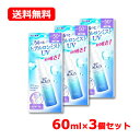 ロート製薬 スキンアクア (SA) スーパーモイスチャーUVミスト 60ml ×3個セット SPF50+ ／ PA++++ スーパーウォータープルーフ 日焼け止め UV ヒアルロンミスト 無香料 無着色 送料無料