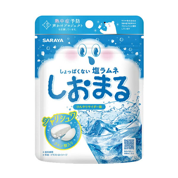 【サラヤ】SARAYA しおまる ひんやりサイダー味 30g重曹 + クエン酸 しょっぱくない 塩分補給塩ラムネ ひんやり 持ち運び コンパクト