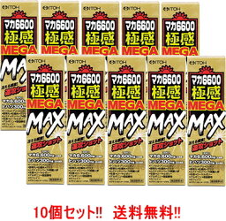 【送料無料!! 10個セット!!】 井藤漢方　マカ6600 極感 MEGA MAX 50ml×10個