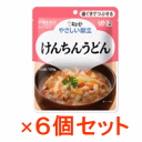 【※お取り寄せ】【キューピー】【歯ぐきでつぶせる】 やさしい献立 けんちんうどん 120g×6個セット 【Y2-8】 1