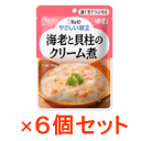 ※お取り寄せ商品のためお時間いただく場合がございます。ご理解の程よろしくお願い致します。 【キューピー】【歯ぐきでつぶせる】　やさしい献立　海老と貝柱のクリーム煮　100g ■商品特長 ●そのままでは食べにくい素材を適度な大きさに刻んでやわらかく仕上げ、トロミをつけて食べやすくした「歯ぐきでつぶせる」シリーズです。 ●やわらかく仕立てたえびと貝柱を、じっくり炒めた玉ねぎ、じゃがいも、にんじんと一緒にクリーム感たっぷりのソースで煮込みました。 ■原材料名 野菜（たまねぎ、じゃがいも、にんじん）、魚肉（えび、いたやがい）、クリーム加工品（植物油脂、クリーム、脱脂粉乳）、マッシュルーム、乳たん白加工品、小麦粉、ぶどう発酵調味料、バター、砂糖、食塩、酵母エキスパウダー、ほたてエキスパウダー、卵黄油、香辛料、増粘剤（加工でん粉、キサンタンガム）、卵殻カルシウム、pH調整剤、調味料（アミノ酸等）、（原材料の一部に大豆を含む） ■栄養成分（100gあたり) エネルギー 95kcal たんぱく質 3.8g 脂質 5.6g 糖質 7.0g 食物繊維 0.8g ナトリウム 272mg カルシウム 124mg （食塩相当量） （0.7g） ■内容量 100g（1袋）×6個 ■メーカー キューピー株式会社 ■広告文責 （株）エナジー　0242-85-7380