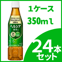 【1ケース】花王 ヘルシア緑茶 スリムボトル　350ml PET×24本※同梱不可【特保・トクホ】