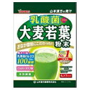 全商品まとめ買いがお得【2個でP5倍!3個でP10倍】11/27 1:59まで山本漢方製薬 乳酸菌 + 大麦若葉 スティックタイプ 4g×7包