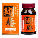 国産梅エキス 純梅エキス粒 90g ムメフラール含有 サンヘルス