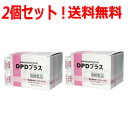 【送料無料!まとめ割り!2個セット!】【オーヤラックス】 DPDプラス 500包<残留塩素測定用試薬>