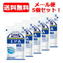 【メール便・送料無料！】小林製薬の栄養補助食品　EPA150粒（約30日分）5個セット【5個セット！】