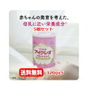 【5個セット 送料無料】【江崎グリコ】ICREO アイクレオ バランスミルク 320gx50ヶ月から ビフィズス菌 ガラクトオリゴ糖 母乳に近い発育を考えた DHA えごま油溶けやすい やさしい塩分量