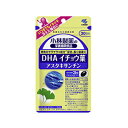 【小林製薬】DHA　イチョウ葉　アスタキサンチン　90粒　【