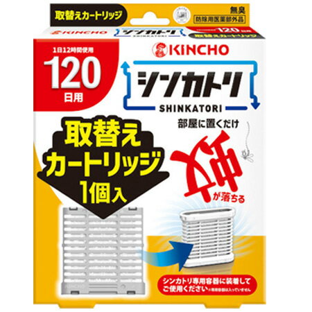 【医薬部外品】大日本除虫菊 キンチョー　シンカトリ 120日 無臭 セット 本体(1セット) 1