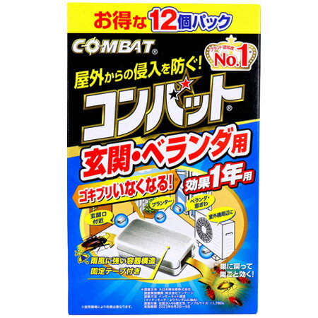 【医薬部外品】大日本除虫菊　キンチョー　コンバット 玄関・ベランダ用 屋外用(12個入)