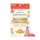 製品特長 ララフェムは、年齢とともに変化するゆらぎ世代の女性が 毎日を楽しく、自分らしく輝けるように応援したい。 そんな想いから誕生しました。 間食や、1日のおわり、一息つきたい時に。 手軽にマイペースに続けられるのがちょうどよい、 大豆イ...