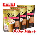 アサヒ SUSスリムアップスリム シェイク キャラメルラテ 360g美容 カロリー 糖質コントロール送料無料 3個セット