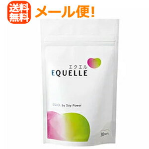 【メール便！送料無料！】【大塚製薬】エクエルEQUELLEパウチタイプ120粒【exuel】