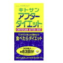 【メタボリック】【栄養補助食品】キトサン アフターダイエット ボトルタイプ 500粒