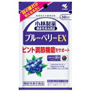 【小林製薬】ブルーベリーEX(60粒)【機能性表示食品】(届出番号:E394)(4)
