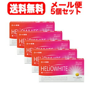 【メール便！送料無料！】【5個セット】【ロート製薬】ヘリオホワイト24錠×5個セット　ファーンブロック