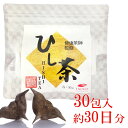 大好評のため、5/14以降の発送になります。 カズレーザーと学ぶ テレビで話題! ヒシの実100% ひし茶 2g×30包 (60g)約30日分 健康茶師監修 ポ...
