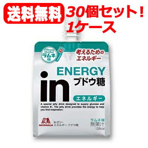 【送料無料】【30個セット！1ケース】【森永製菓】inゼリー　エネルギー　ブドウ糖180g×30個セットのサムネイル