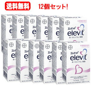 【送料無料！12個セット！】【バイエル薬品】エレビット 90粒×12個セット　