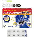 【第2類医薬品】大正製薬 パブロンせき止めトリプル錠 32錠 ※セルフメディケーション税制対象商品つらいせき のどの痛み 咳止め 鎮咳去痰薬せき たん 就寝前にも ノンカフェイン