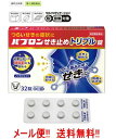 【第2類医薬品】【送料無料・メール便】大正製薬 パブロンせき止めトリプル錠 32錠 ※セルフメディケーション税制対象商品つらいせき のどの痛み 咳止め 鎮咳去痰薬せき たん 就寝前にも ノンカフェイン