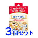 【まとめ買い!3個セット!】【大塚製薬】賢者の食卓 ダブルサポート 6g×9包【特保】