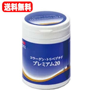 ゼライス送料無料コラーゲン・トリペプチドプレミアムボトルタイプ200g