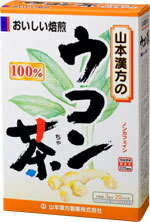 楽天やまちゃんショップ山本漢方　ウコン茶100％　3g×20包【fs2gm】