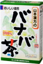 【山本漢方のバナバ茶100%】 バナバは、フィリピン、タイなどの熱帯、亜熱帯に生育する常緑樹で、フィリピンでは「女王も手の届かぬ神木」と呼ばれお茶として広く愛飲されていたようです。 山本漢方のバナバ茶はバナバ葉をゆっくりと焙煎した”バナバ茶”100%です。 お召し上がり方 お水の量はお好みにより、加減してください。 &lt;やかんの場合&gt; 沸騰したお湯、約200cc?400ccの中へ1パックを入れ、とろ火にして約5分間以上、充分に煮出し、1日数回に分けお茶代わりにお飲み下さい。パックを入れたままにしておきますと、濃くなる場合には、パックを取り除いて下さい。 &lt;ペットボトルとウォータポットの場合&gt; 上記のとおり煮出した後、湯ざましをして、ペットボトル又は、ウォーターポットに入れ替え、冷蔵庫に保管、お飲み下さい。 &lt;キュウスの場合&gt; ご使用中の急須に1袋をポンと入れ、お飲みいただく量の湯を入れてお飲み下さい。濃いめをお好みの方はゆっくり、薄目をお好みの方は、手早く茶碗に給湯してください。 ○一段とおいしくお飲みになりたい方は、お好みにより市販の玄米茶又はほうじ茶又は麦茶、はとむぎ茶などとブレンドの上、煮出してお召し上がりください。 原材料 バナバ茶 使用上の注意 開封後はお早めにご使用ください。本品は食品ですが、必要以上に大量に摂る事を避けてください。薬の服用中又は、通院中、妊娠中、授乳中の方は、お医者様にご相談ください。体調不良時、食品アレルギーの方は、お飲みにならないでください。万一からだに変調がでましたら、直ちに、ご使用を中止してください。天然の原料ですので、色、風味が変化する場合がありますが、品質には問題ありません。煮出した後、成分等が浮遊して見えることがありますが、問題ありません。小児の手の届かない所へ保管してください。食生活は、主食、主菜、副菜を基本に、食事のバランスを。 保存方法 直射日光及び、高温多湿の所を避けて、涼しいところに保存してください。開封後はお早めに、ご使用下さい。尚、開封後は、特有の香りに誘われて、内袋に虫類の侵入する恐れがありますので、袋のファスナーを、キッチリと端から押さえて閉めてください。涼しい所に保管してください。特に夏季は要注意です。 用量 3g×20包 区分 日本製・健康食品 販売元 山本漢方製薬 商品に関するお問い合わせ TEL：0568-73-3131 広告責文 株式会社エナジーTEL:0242-85-7380（平日10:00-17:00） 薬剤師：山内典子 登録販売者：山内和也