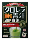 山本漢方 クロレラ100%青汁 2.5g × 22包【fs2gm】(4)