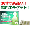 飲むエチケット パナグリーン 48粒 【米田薬品株式会社】