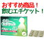 飲むエチケット パナグリーン 48粒　【米田薬品株式会社】